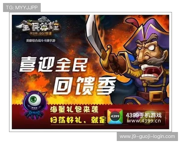九游官方在线网站最新活动优惠信息，丰富奖励助力玩家轻松升级